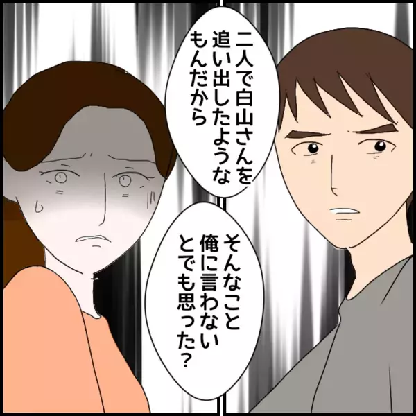 被害妄想が強すぎる！彼氏に指摘されるも…またもや暴走する彼女【年下の同僚からフキハラされた話 Vol.115】