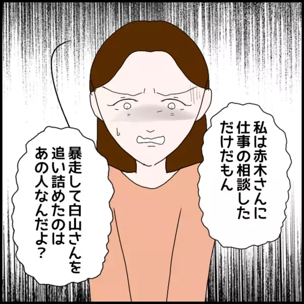 被害妄想が強すぎる！彼氏に指摘されるも…またもや暴走する彼女【年下の同僚からフキハラされた話 Vol.115】