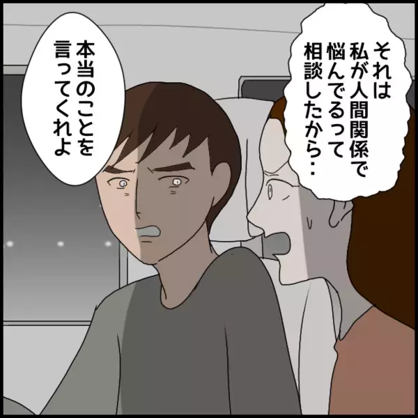 責任転嫁が止まらない彼女！いじめは否定でも異動は事実…噛み合わない説明【年下の同僚からフキハラされた話 Vol.116】