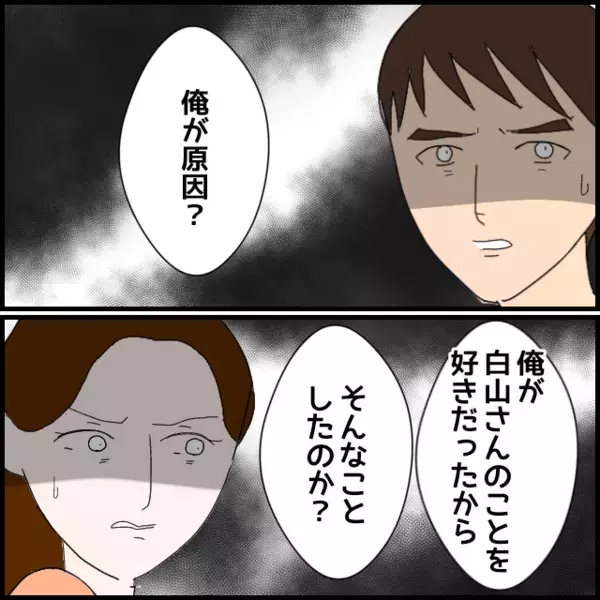責任転嫁が止まらない彼女！いじめは否定でも異動は事実…噛み合わない説明【年下の同僚からフキハラされた話 Vol.116】