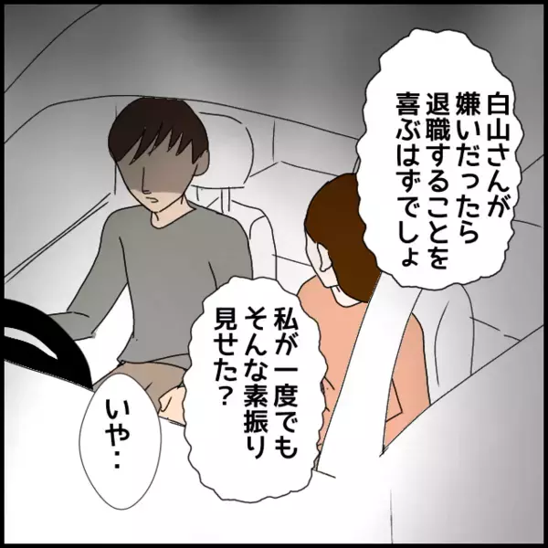 話をすり替えて怒鳴る彼女！事実を聞きたいだけなのに…なぜ責められる側に？【年下の同僚からフキハラされた話 Vol.117】