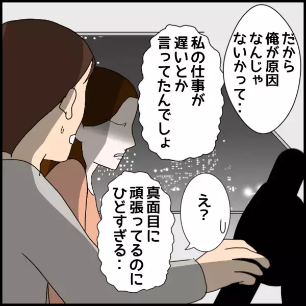 話をすり替えて怒鳴る彼女！事実を聞きたいだけなのに…なぜ責められる側に？【年下の同僚からフキハラされた話 Vol.117】