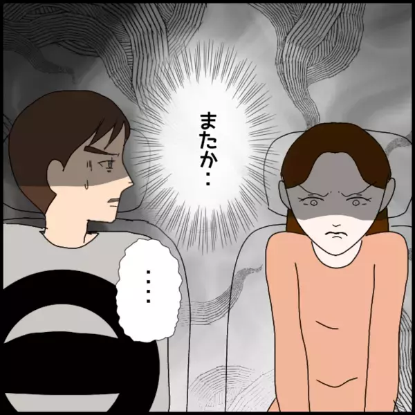 話をすり替えて怒鳴る彼女！事実を聞きたいだけなのに…なぜ責められる側に？【年下の同僚からフキハラされた話 Vol.117】