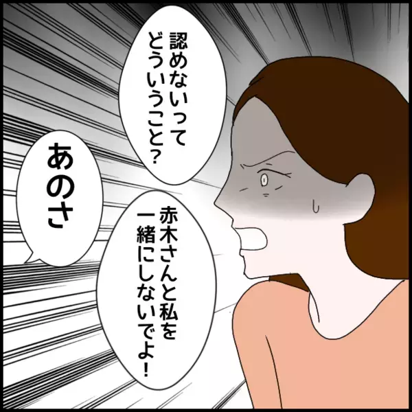 話をすり替えて怒鳴る彼女！事実を聞きたいだけなのに…なぜ責められる側に？【年下の同僚からフキハラされた話 Vol.117】