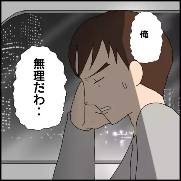 「もう無理…限界！」彼女の認めない姿勢と感情的な反応に彼氏が別れを切り出すと…【年下の同僚からフキハラされた話 Vol.118】