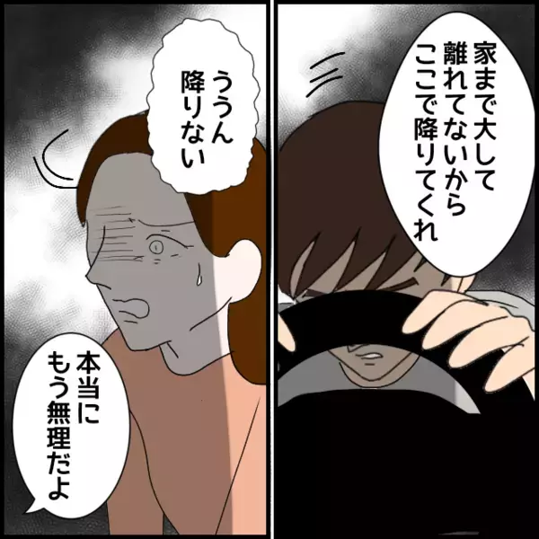 「もう無理…限界！」彼女の認めない姿勢と感情的な反応に彼氏が別れを切り出すと…【年下の同僚からフキハラされた話 Vol.118】