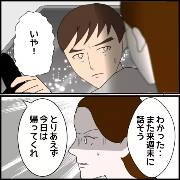 「もう無理…限界！」彼女の認めない姿勢と感情的な反応に彼氏が別れを切り出すと…【年下の同僚からフキハラされた話 Vol.118】
