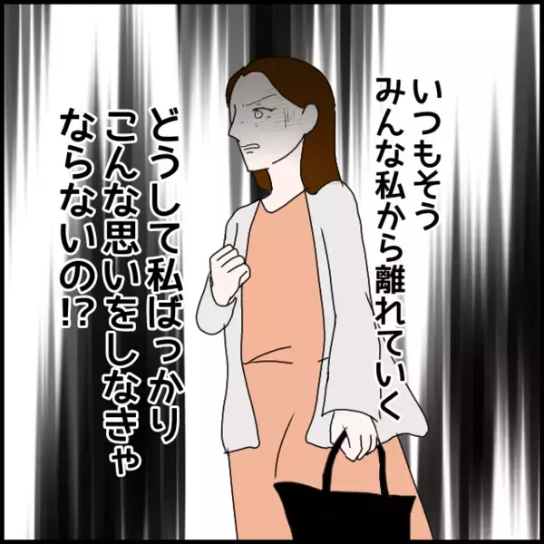 「もう無理…限界！」彼女の認めない姿勢と感情的な反応に彼氏が別れを切り出すと…【年下の同僚からフキハラされた話 Vol.118】