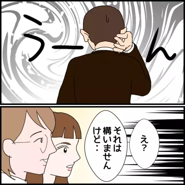 異動させたいのに行き先がない…上司が選んだ答えとは？【年下の同僚からフキハラされた話 Vol.119】