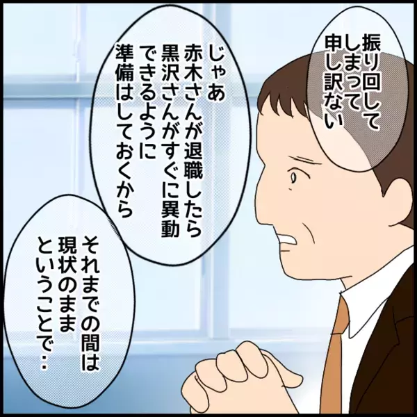 辛い！苦しい！この気持ちを吐き出したい…彼女の出した答えとは？【年下の同僚からフキハラされた話 Vol.120】