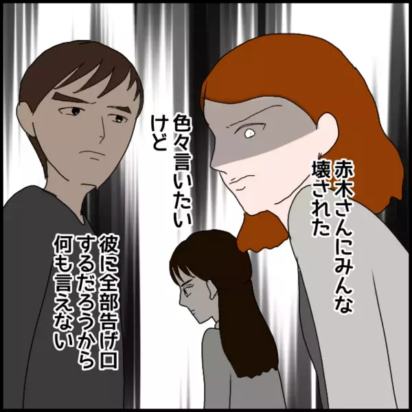 辛い！苦しい！この気持ちを吐き出したい…彼女の出した答えとは？【年下の同僚からフキハラされた話 Vol.120】