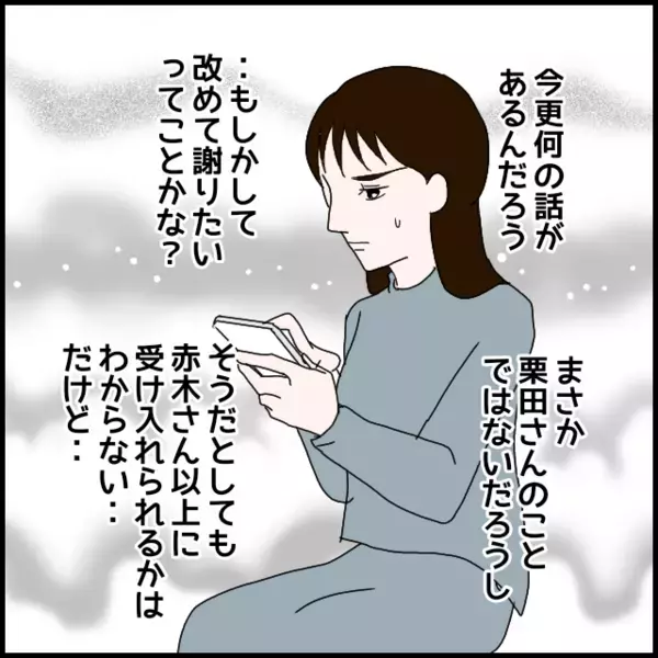 退職間近の私に今さら？後輩が休日まで連絡してくる理由がわからない【年下の同僚からフキハラされた話 Vol.121】