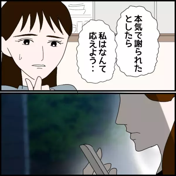 退職間近の私に今さら？後輩が休日まで連絡してくる理由がわからない【年下の同僚からフキハラされた話 Vol.121】