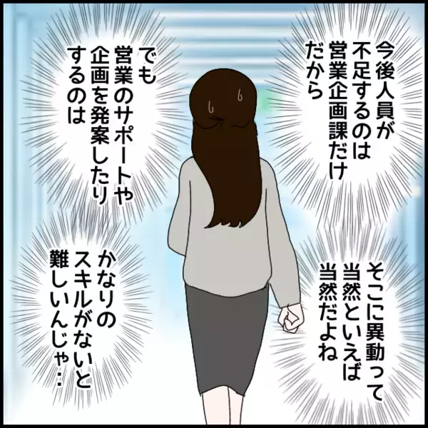 退職間近の私に今さら？後輩が休日まで連絡してくる理由がわからない【年下の同僚からフキハラされた話 Vol.121】