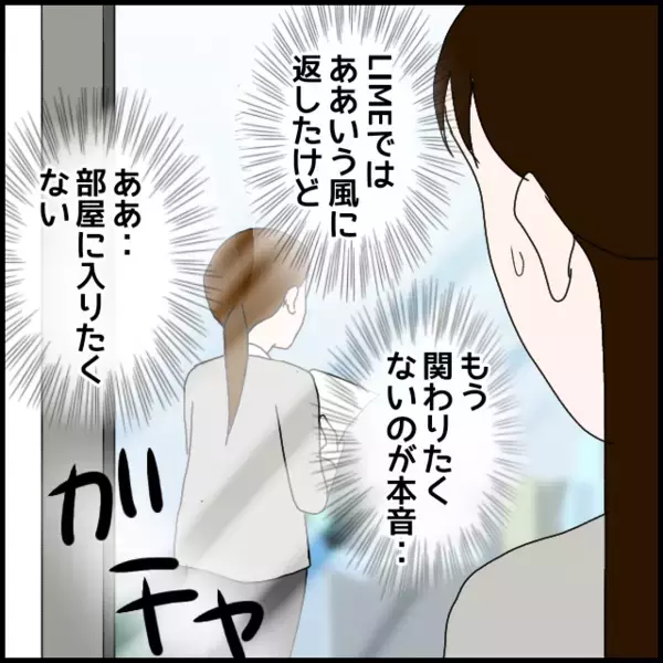 「2人きりは無理」自分を守るための選択！みんながいる職場で話を聞くことに【年下の同僚からフキハラされた話 Vol.122】