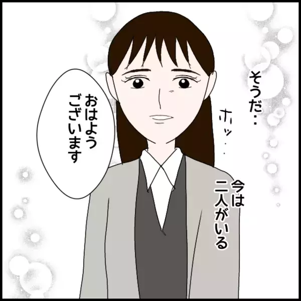 「2人きりは無理」自分を守るための選択！みんながいる職場で話を聞くことに【年下の同僚からフキハラされた話 Vol.122】