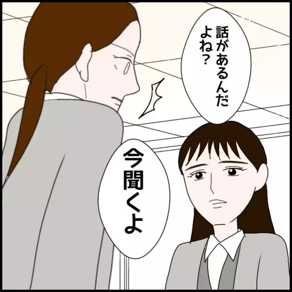 「2人きりは無理」自分を守るための選択！みんながいる職場で話を聞くことに【年下の同僚からフキハラされた話 Vol.122】