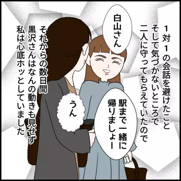 覚悟して出社したのに…まさかの内容に言葉を失う【年下の同僚からフキハラされた話 Vol.123】