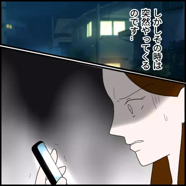 覚悟して出社したのに…まさかの内容に言葉を失う【年下の同僚からフキハラされた話 Vol.123】