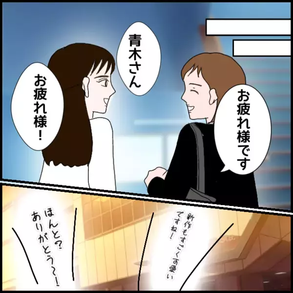 覚悟して出社したのに…まさかの内容に言葉を失う【年下の同僚からフキハラされた話 Vol.123】