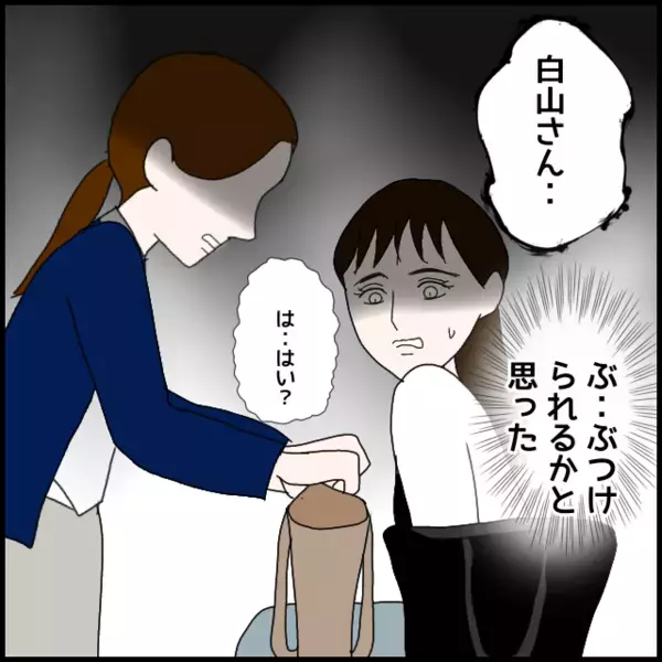 「無責任じゃないですか」一体なんのこと？帰り道でまさかの待ち伏せ！【年下の同僚からフキハラされた話 Vol.124】