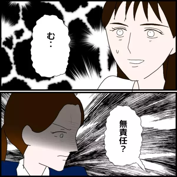 「無責任じゃないですか」一体なんのこと？帰り道でまさかの待ち伏せ！【年下の同僚からフキハラされた話 Vol.124】