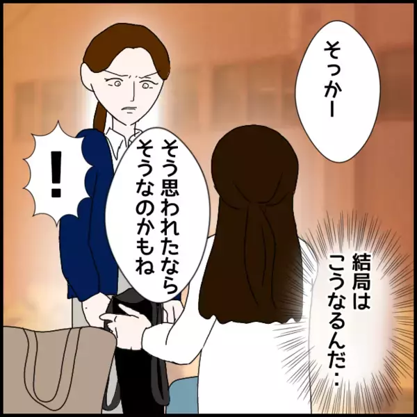 怖すぎ！謝るどころか意味不明な逆ギレ…退職間際で起きた最悪の出来事【年下の同僚からフキハラされた話 Vol.125】