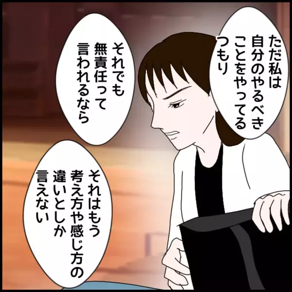 怖すぎ！謝るどころか意味不明な逆ギレ…退職間際で起きた最悪の出来事【年下の同僚からフキハラされた話 Vol.125】