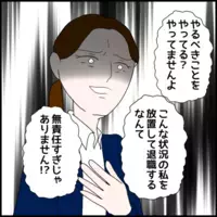 怖すぎ！謝るどころか意味不明な逆ギレ…退職間際で起きた最悪の出来事