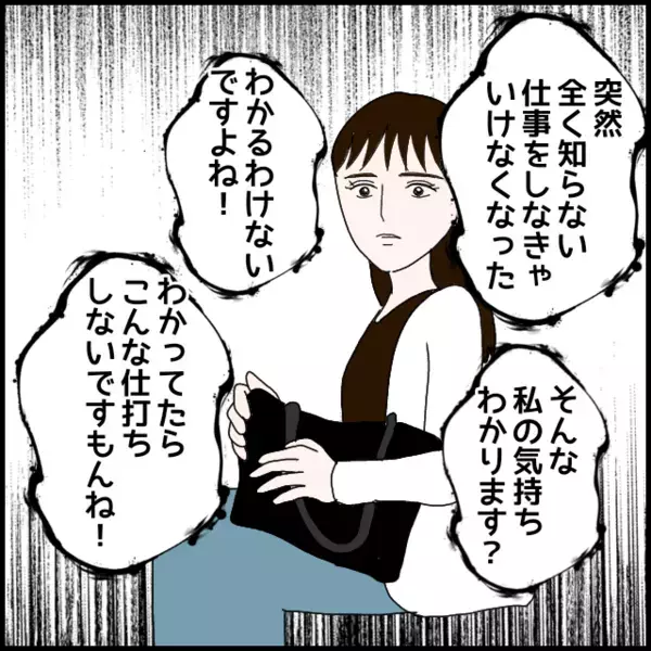 怖すぎ！謝るどころか意味不明な逆ギレ…退職間際で起きた最悪の出来事【年下の同僚からフキハラされた話 Vol.125】