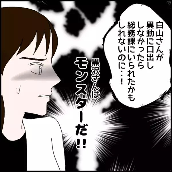 怖すぎ！謝るどころか意味不明な逆ギレ…退職間際で起きた最悪の出来事【年下の同僚からフキハラされた話 Vol.125】