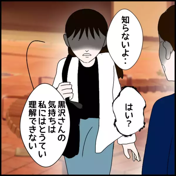 怖すぎ！謝るどころか意味不明な逆ギレ…退職間際で起きた最悪の出来事【年下の同僚からフキハラされた話 Vol.125】