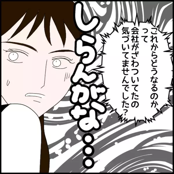 無視した瞬間！鞄を掴まれた…「話を聞いて！」と叫ぶ彼女【年下の同僚からフキハラされた話 Vol.126】