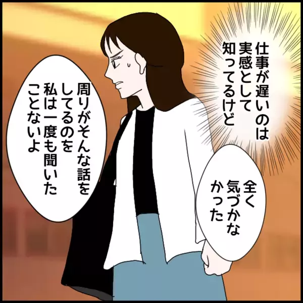 無視した瞬間！鞄を掴まれた…「話を聞いて！」と叫ぶ彼女【年下の同僚からフキハラされた話 Vol.126】