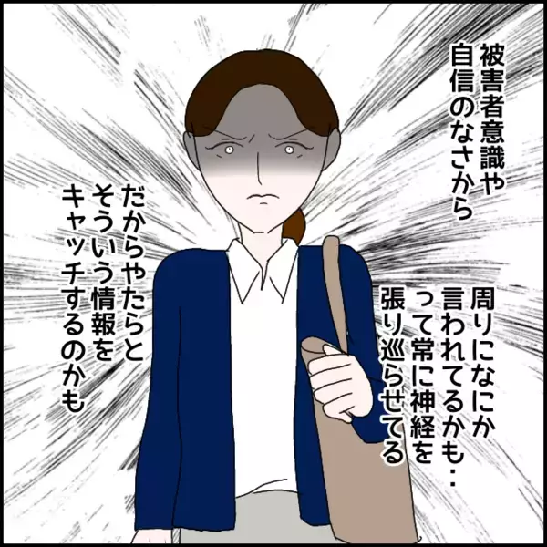 かわいそう…でも関われない　自滅型モンスターの末路【年下の同僚からフキハラされた話 Vol.127】