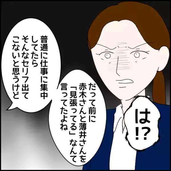 かわいそう…でも関われない　自滅型モンスターの末路【年下の同僚からフキハラされた話 Vol.127】