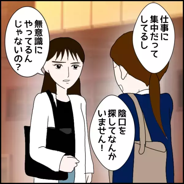 かわいそう…でも関われない　自滅型モンスターの末路【年下の同僚からフキハラされた話 Vol.127】