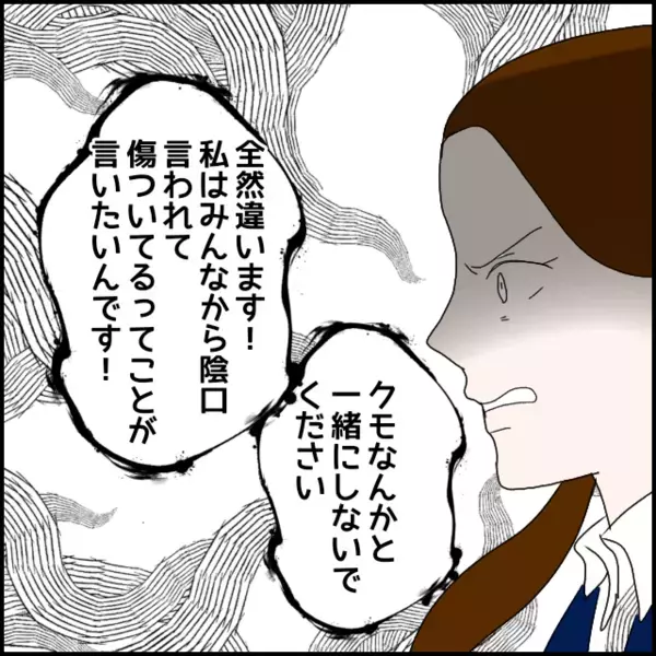 かわいそう…でも関われない　自滅型モンスターの末路【年下の同僚からフキハラされた話 Vol.127】