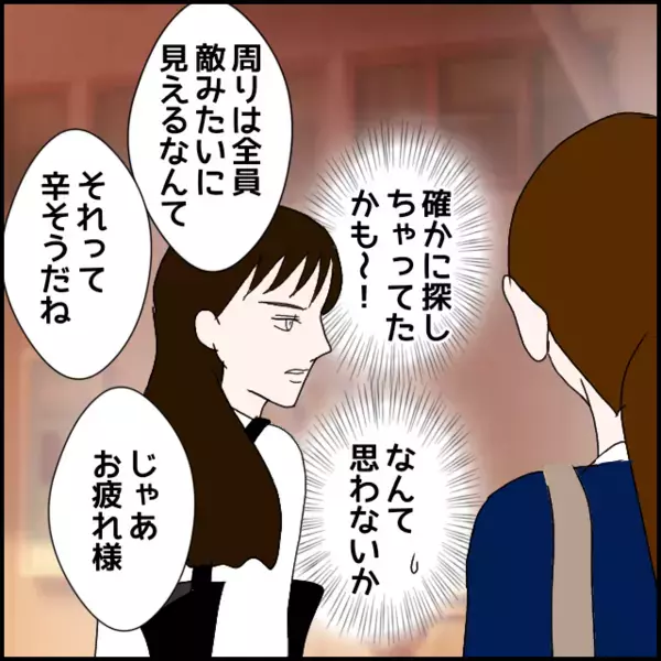 かわいそう…でも関われない　自滅型モンスターの末路【年下の同僚からフキハラされた話 Vol.127】