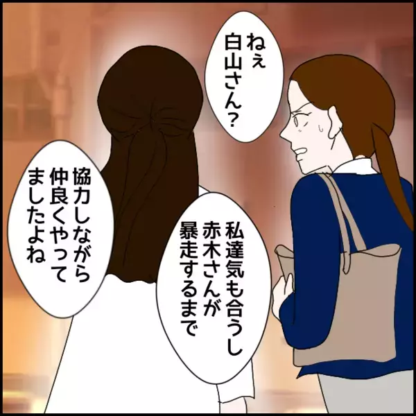 我慢の限界！被害者ぶる彼女のある一言がどうしても許せない！【年下の同僚からフキハラされた話 Vol.128】