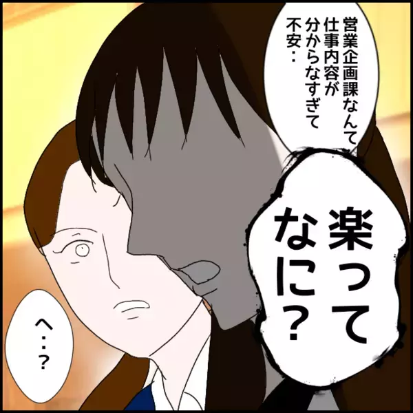 我慢の限界！被害者ぶる彼女のある一言がどうしても許せない！【年下の同僚からフキハラされた話 Vol.128】