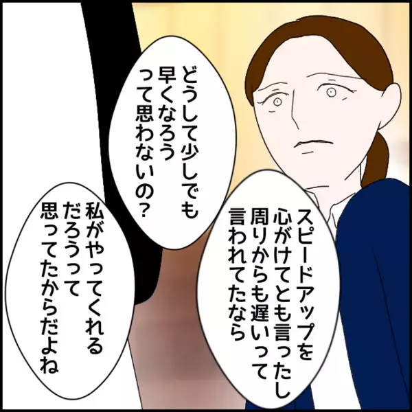 我慢の限界！被害者ぶる彼女のある一言がどうしても許せない！【年下の同僚からフキハラされた話 Vol.128】