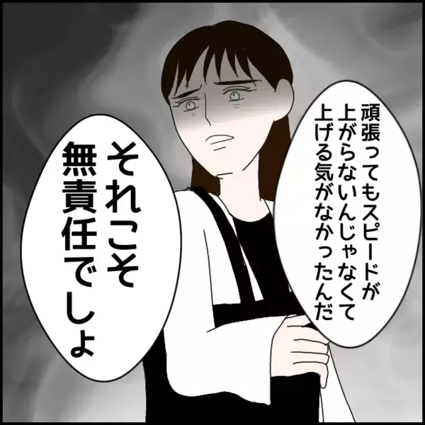 我慢の限界！被害者ぶる彼女のある一言がどうしても許せない！【年下の同僚からフキハラされた話 Vol.128】