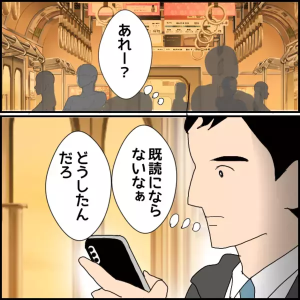 我慢の限界！被害者ぶる彼女のある一言がどうしても許せない！【年下の同僚からフキハラされた話 Vol.128】