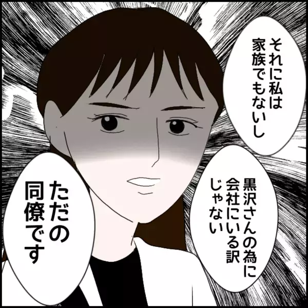 私が退職する原因を作ったのはあなた！ハッキリと伝えたが果たして…【年下の同僚からフキハラされた話 Vol.129】