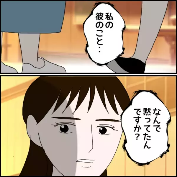 立場が悪くなると論点のすり替え！全く私に関係ないよね？【年下の同僚からフキハラされた話 Vol.130】