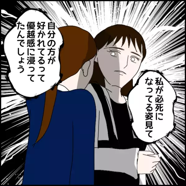 立場が悪くなると論点のすり替え！全く私に関係ないよね？【年下の同僚からフキハラされた話 Vol.130】