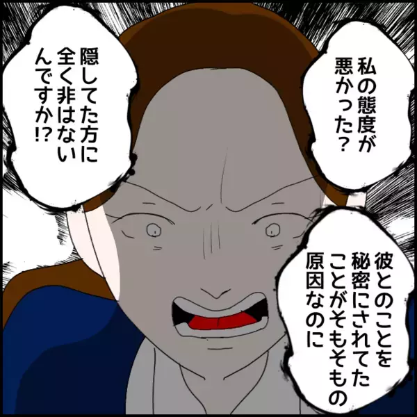 立場が悪くなると論点のすり替え！全く私に関係ないよね？【年下の同僚からフキハラされた話 Vol.130】