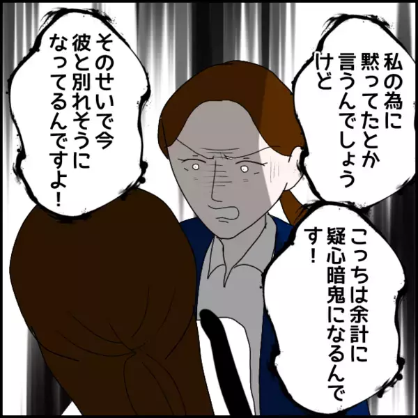 立場が悪くなると論点のすり替え！全く私に関係ないよね？【年下の同僚からフキハラされた話 Vol.130】