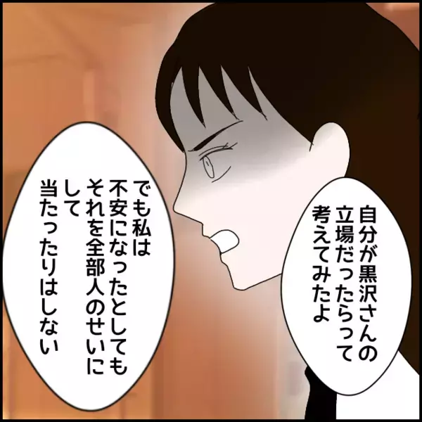 立場が悪くなると論点のすり替え！全く私に関係ないよね？【年下の同僚からフキハラされた話 Vol.130】